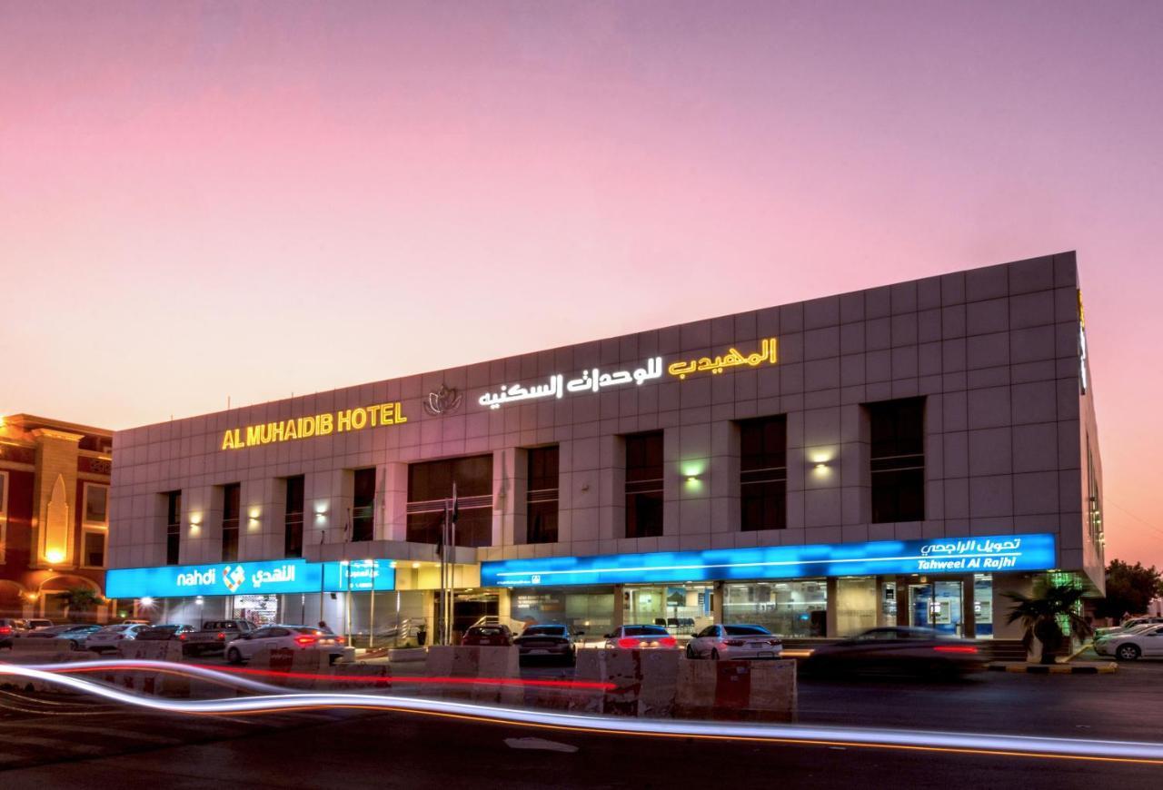 Al Muhaidb Sulaimanya Askary Hospital Riyadh Luaran gambar