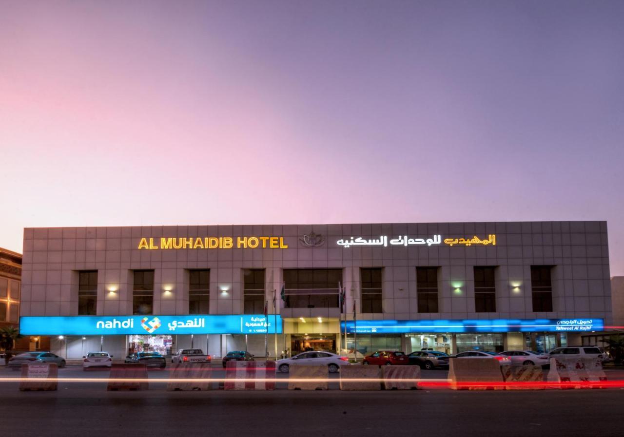 Al Muhaidb Sulaimanya Askary Hospital Riyadh Luaran gambar